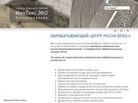 �������������� ����� ZERO 2 - ����� ������� ����� ������� ���